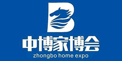 中博家博会